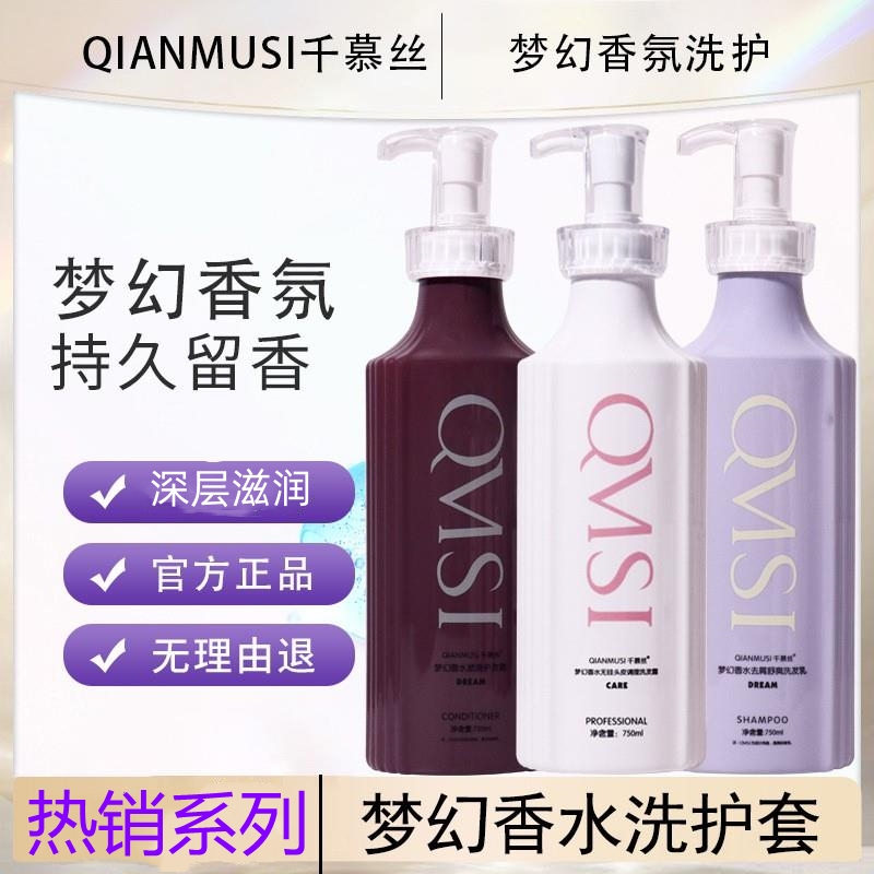 去屑清爽持久留香去油蓬松