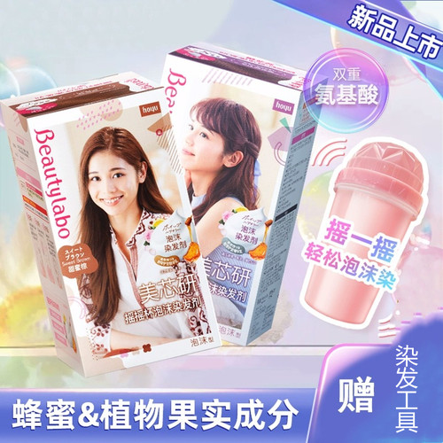 美芯研染发植物护色自己在家染