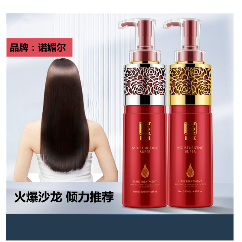 诺媚尔巨补水养发霜洗发水护发素女水润干枯毛躁柔顺发膜倒膜