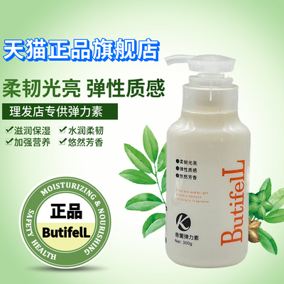 香薰弹力素造型弹力素保湿造型