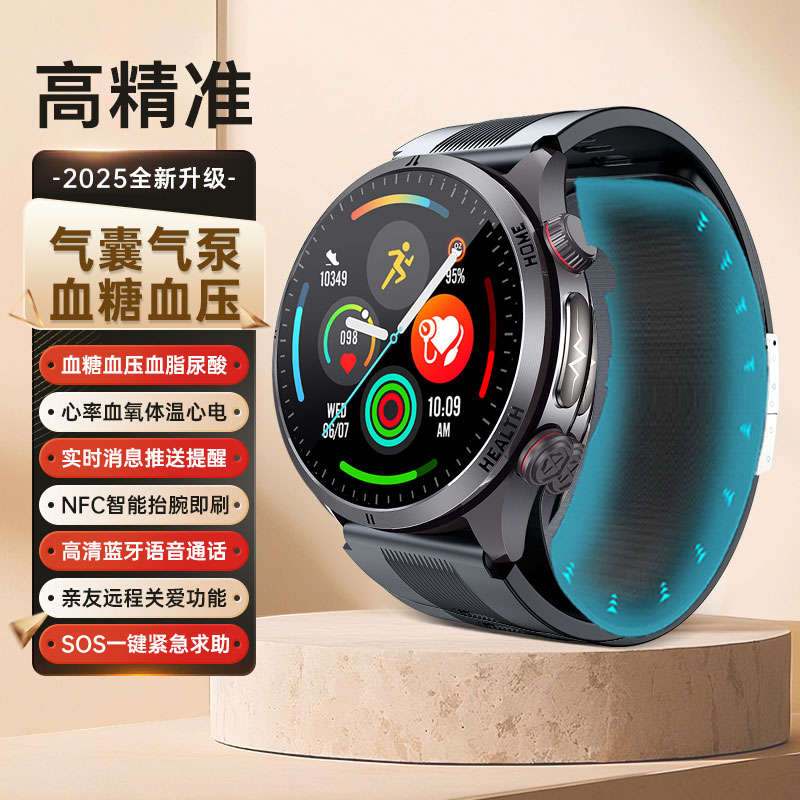 【气泵加压】NFC门禁高精度无创测血压血糖尿酸智能手表心率心电图体温睡眠24小时动态监测量仪老人健康手环