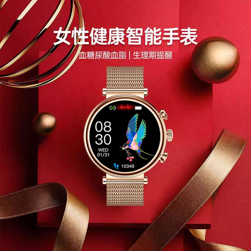 【2025高端女士款】VISIKE无创测血糖血压血脂智能手表蓝牙通话月经血氧尿酸心率睡眠体温监测智能健康手环