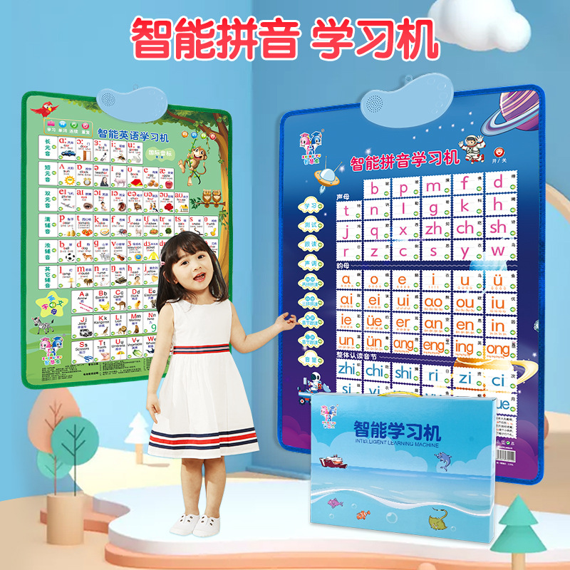 智慧鱼英语拼音有声挂图早教拼读训练声母韵母学习表智能学习机