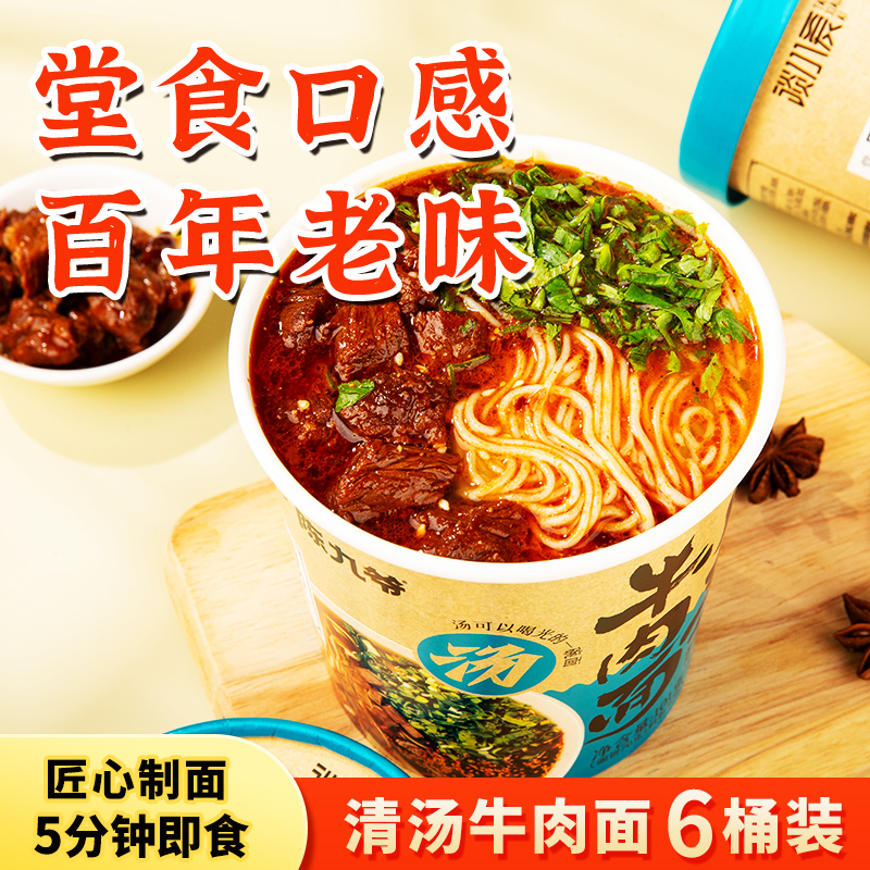 谈小爱小车清汤牛肉面非油炸