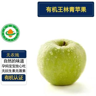 有机瑞雪青苹果 有机认证无农残不打蜡 脆甜多汁宝宝孕妇顺丰