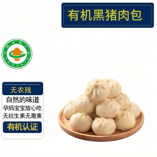 有机黑猪肉小笼包300g*12只