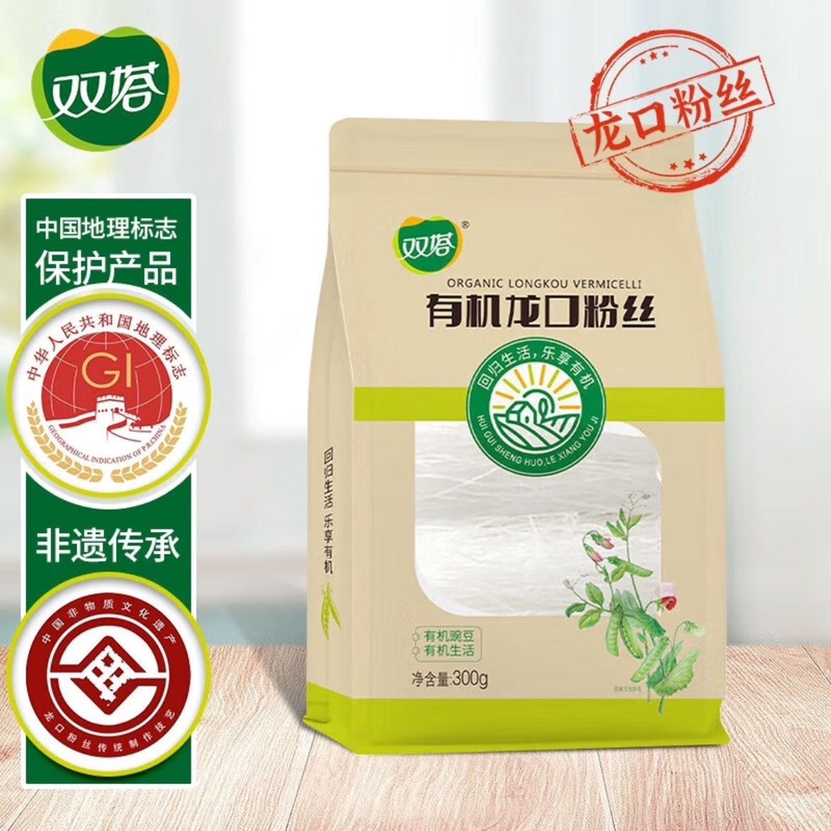 有机龙口粉丝无农残火锅食材