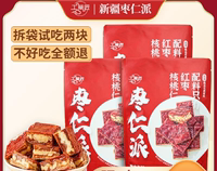 工草匠 新疆特产枣仁派 枣夹核桃高营养零食食品270g/袋真空免洗