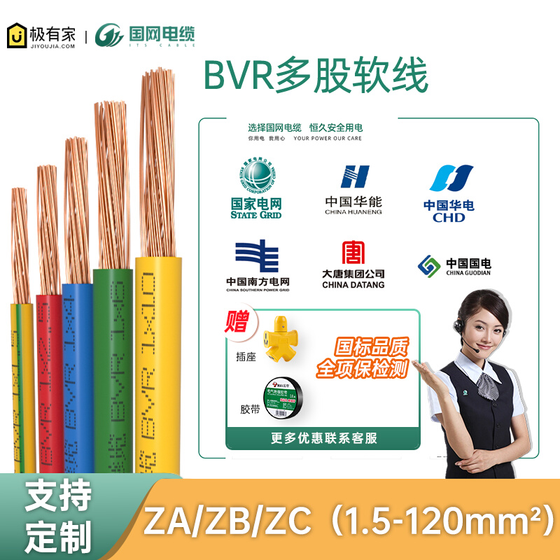 BVR国标铜芯电线软线家用铜线2.5 4 6 10 16平方接地线黄绿双色