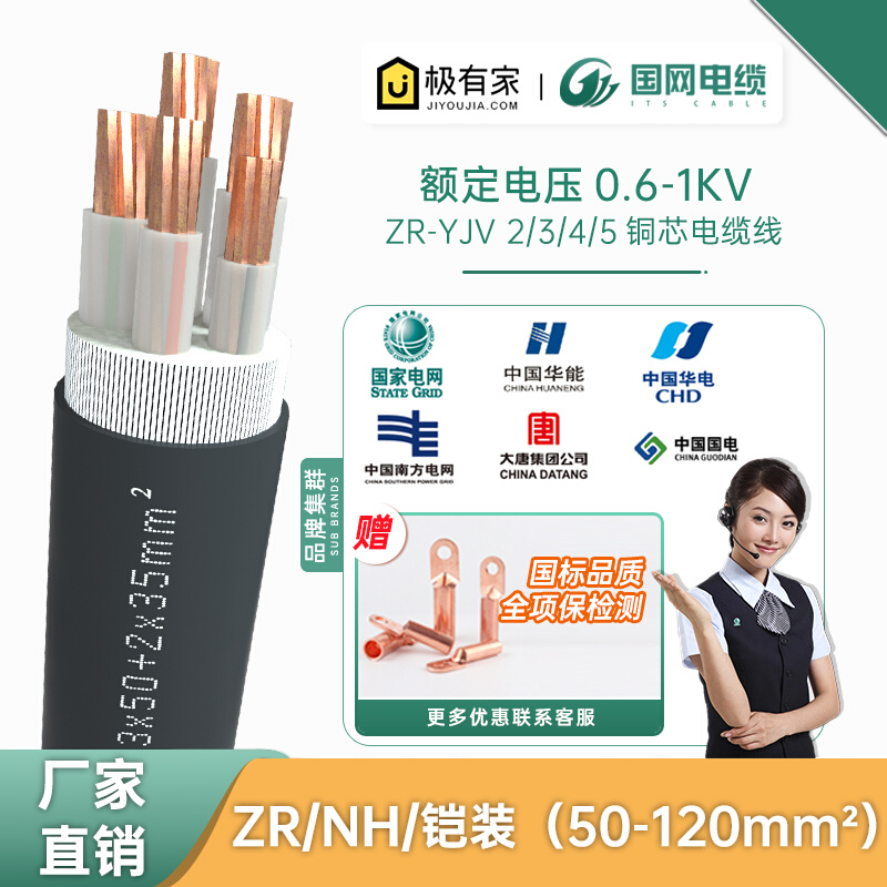 国网yjv国标铜芯电缆3/4/5芯50/70/95/120平方工程三相电力电缆线