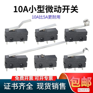 温州10A大功率微动开关行程限位KW4AS吸尘器KW2-5研磨机通用
