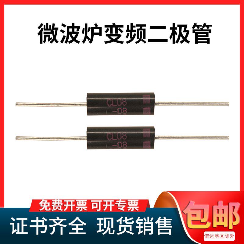 CL08-08变频微波炉配件
