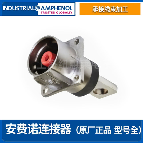 原装Amphenol安费诺/连接器PL00W-301-10M8原厂接插件插头插座