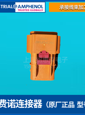 AMPHENOL安费诺原厂高压连接器HVC2P63FS402接插件线束