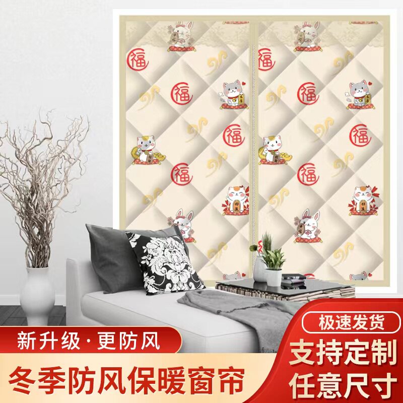 慕罗恋棉窗帘隔音免打孔挡风防寒