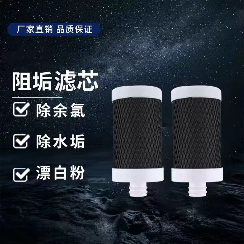 16mm龙头净水器活性碳阻垢滤芯陶瓷滤芯滤锈除菌余氯水碱直饮原装