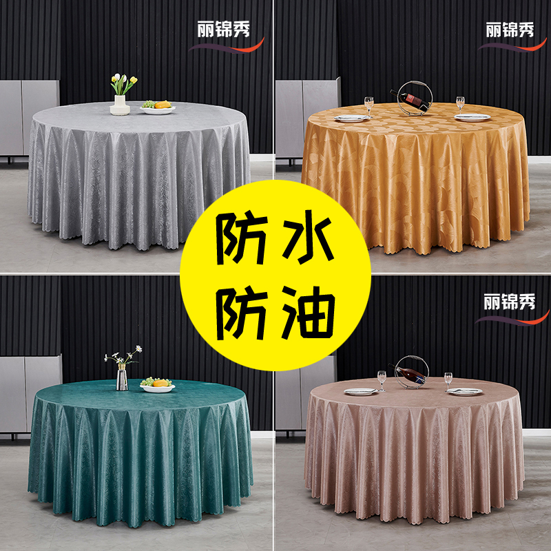 丽锦秀现代pu防水防油防烫餐桌布