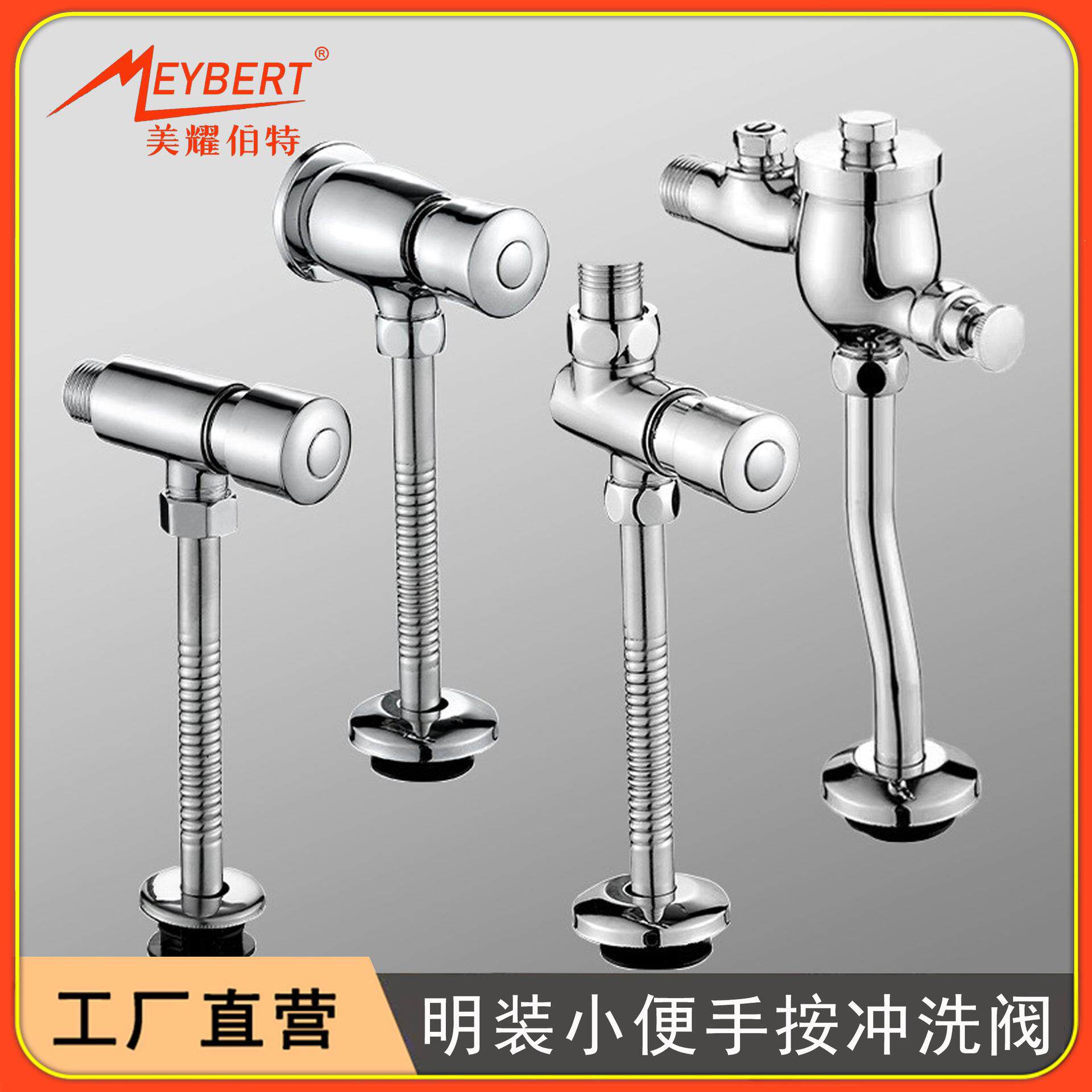 全铜手按式小便冲水阀厕所明装手动按压式延时阀小便斗冲洗阀配件