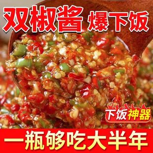 农家自制辣椒酱超特辣下饭菜瓶装 蒜蓉青红剁椒香辣拌饭酱四川特产