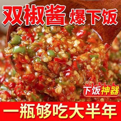 农家自制辣椒酱超特辣下饭菜瓶装蒜蓉青红剁椒香辣拌饭酱四川特产