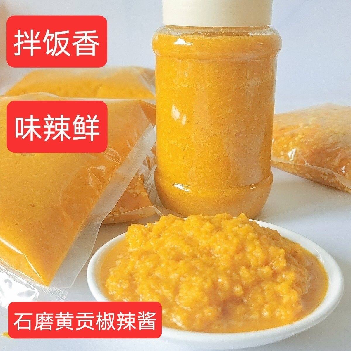 辣椒酱石磨原味开盖即食锅巴蘸酱食用调味蒜蓉辣酱拌饭拌面酱特产
