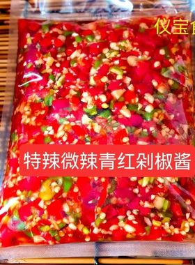 农家自制蒜蓉辣酱剁辣椒特辣剁椒香辣酱下饭菜朝天椒剁椒袋装500g