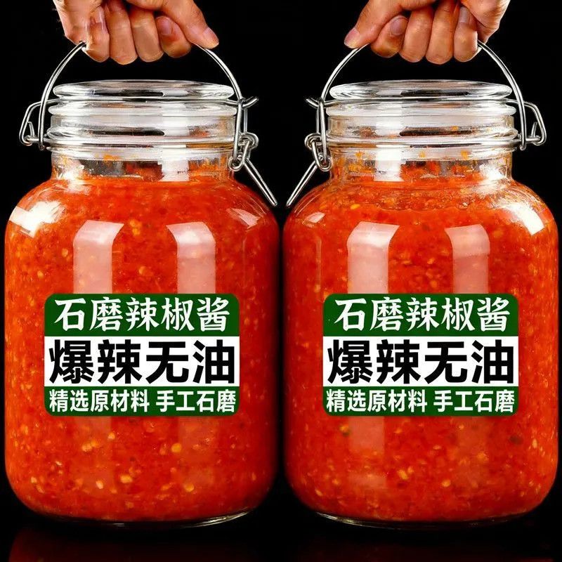 石磨辣椒酱安徽特产农家手工自制特辣拌面辣椒酱拌饭辣椒酱下饭菜