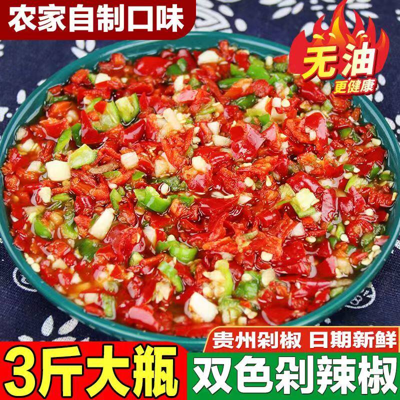 江西农家自制特产青红彩椒超特辣 剁椒蒜蓉辣酱 包装下饭菜香辣酱