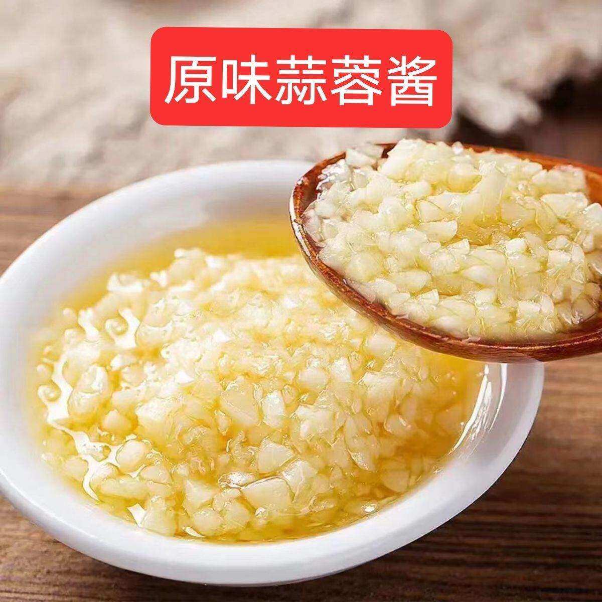 蒜蓉酱原味微辣蒜泥烧烤生蚝蒸海鲜火锅蘸料香辣大蒜紫皮商用调料