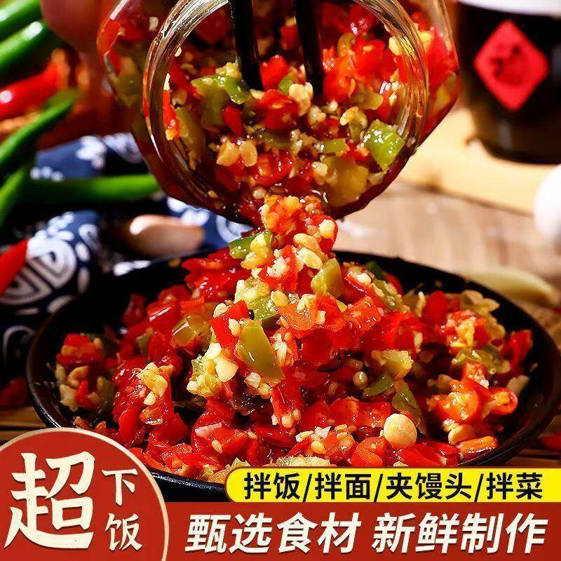 江西特产自制特辣青红双色彩椒辣椒酱手工剁椒下饭菜超特辣小米辣