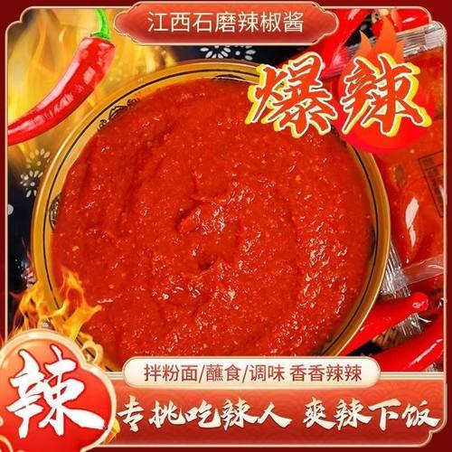 江西特产石磨红辣酱特辣蒜蓉辣酱