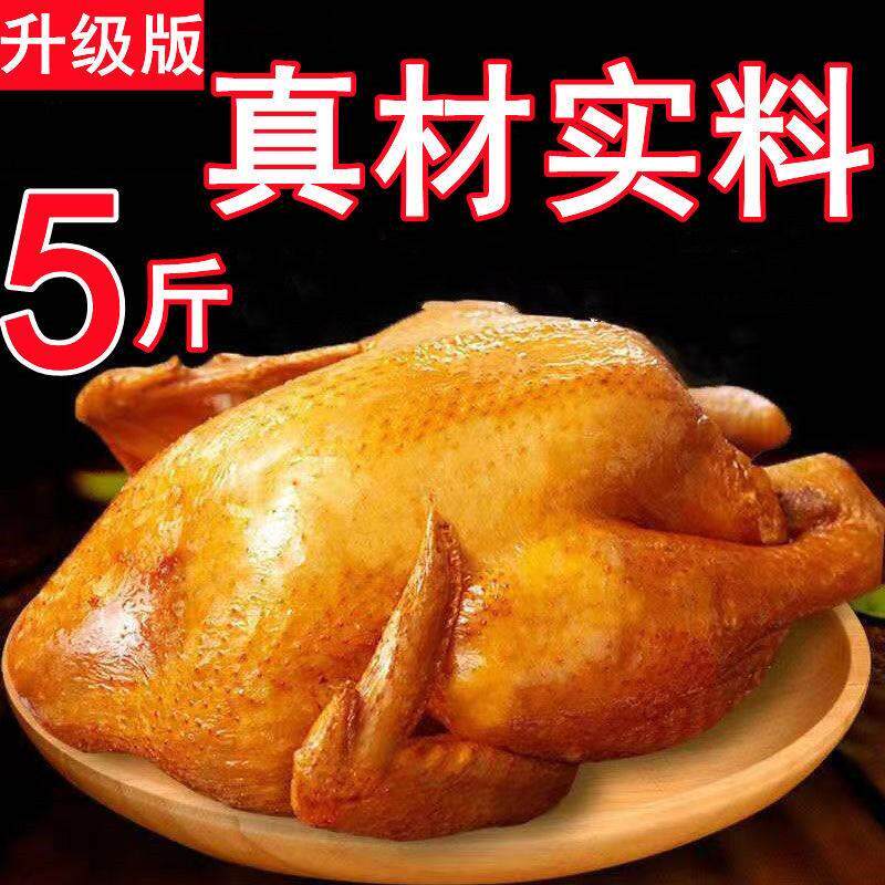 德州正宗扒鸡特产肉多五香扒鸡