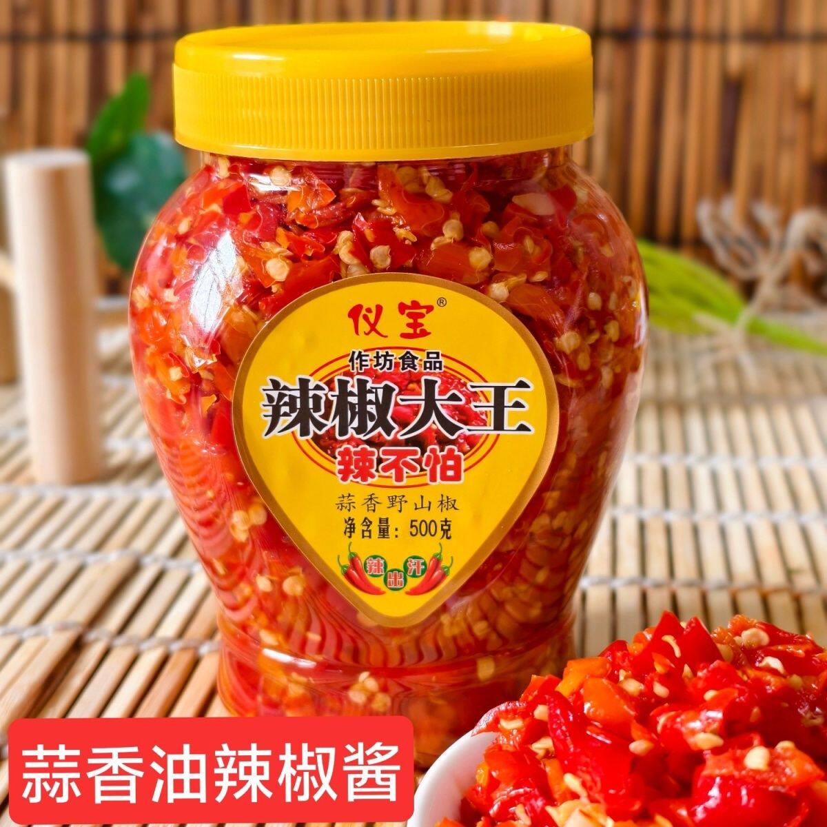 剁椒辣椒酱特辣正宗朝天椒香辣满蒜蓉酱鲜椒酱下饭江西辣椒酱超辣