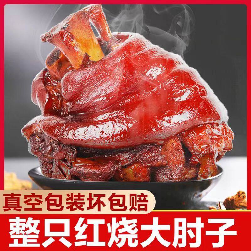 正宗整只二斤大肘子真空包装猪肘子五香酱卤肘子熟食猪肘子肉