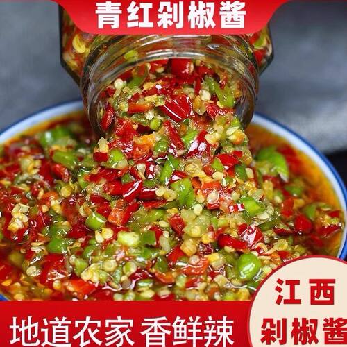 江西特产手工制作双椒蒜蓉彩色辣椒酱下饭菜拌饭拌面剁椒酱下饭菜