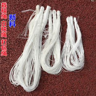 PP材质工程线栽秧绳塑料细绳白沙发绳白秧绳白线绳