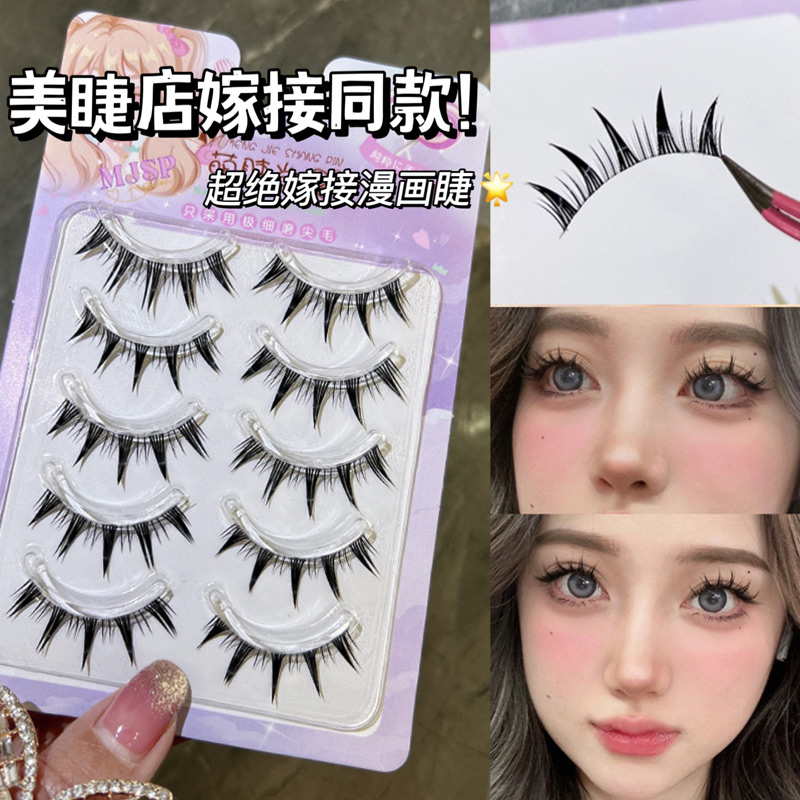 美睫店专用萌睫尚品整簇