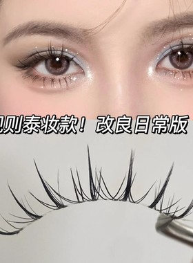 萌睫尚品M08空气感泰妆混血仙子假睫毛 自然空气感透明细梗假睫毛