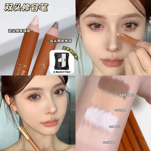 双头修容笔高光修容阴影一体棒