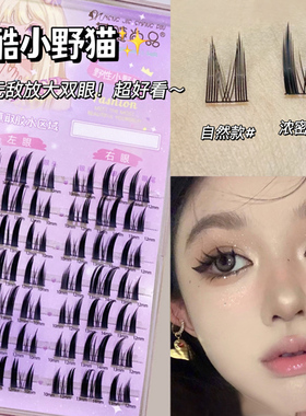 萌睫尚品纯欲恶魔假睫毛~欧美猫耳浓密自然漫画恶魔睫毛女自然浓