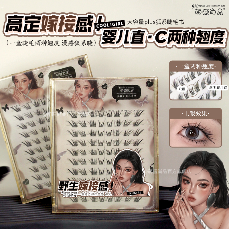 萌睫尚品亚裔漫画感狐系婴儿直