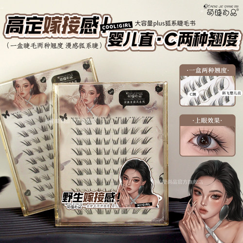 萌睫尚品亚裔漫画感狐系婴儿直