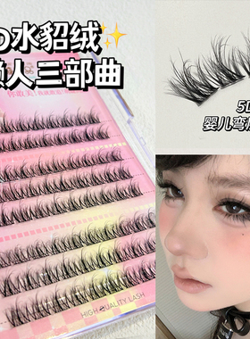 5d水貂绒睫！毛茸茸水貂懒人三部曲升级款假睫毛2023新款眼睫毛