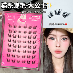 猫系大公主免胶假睫毛萌睫尚品大玩咖甜酷芭比浓密眼睫毛自然仿真