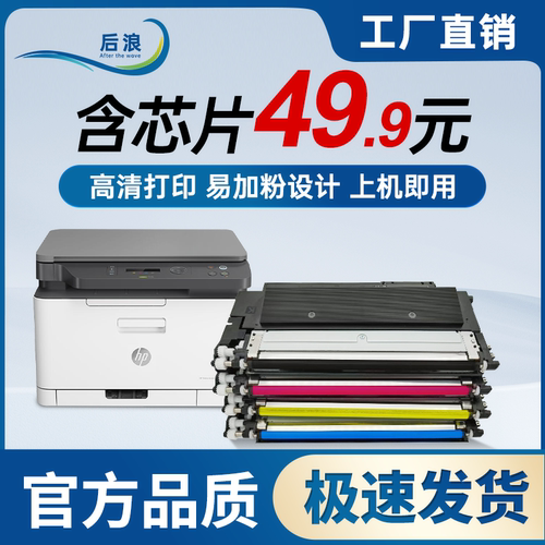 适用惠普117A粉盒179FNW 178NW硒鼓hp150a/nw国外版本W2070 W2090