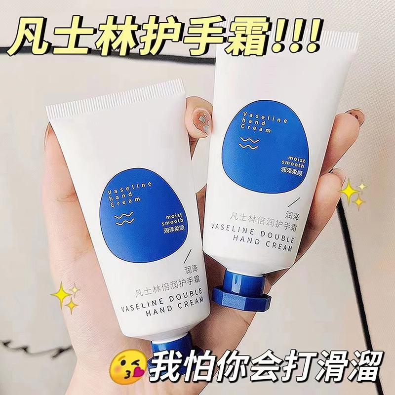 山羊奶倍润护手霜滋润保湿水润嫩肤留香嫩滑肌肤清爽不油随身便携