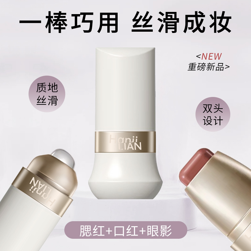 玩色多用棒水润腮红眼影唇膏三合一提亮膨胀色懒人伪素颜官方正品