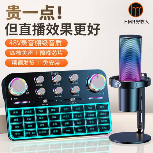 好牧人V19直播声卡户外手机唱K歌