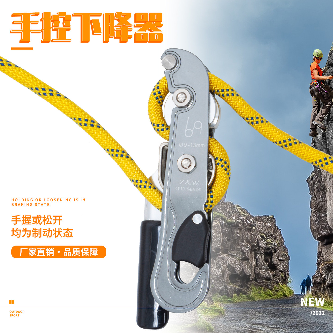 克莱姆攀岩速降器自锁手控下降器外墙清洗高空缓降器工具止坠器