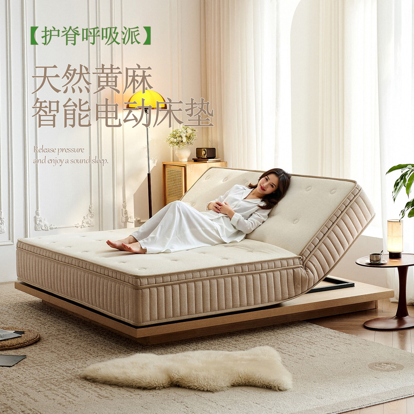 希曼妮智能电动黄麻床垫多功能全自动升降按摩互不打扰护脊硬垫